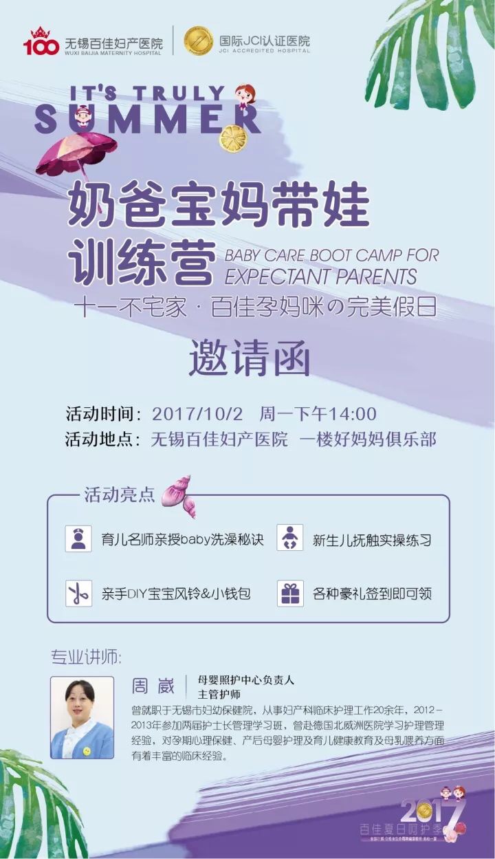 同步公众号 无锡百佳妇产医院