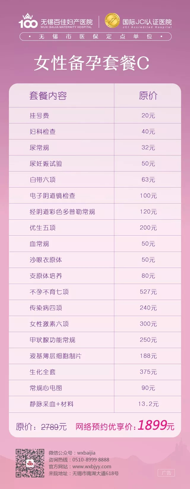 备孕那么久,为什么就是怀不上?