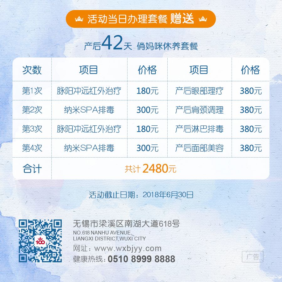 涨价前心动不如行动！百佳会员尊享优惠本月底就要截止了，欲订从速！