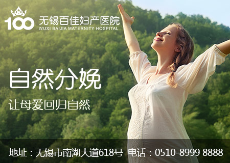 自然分娩要注意什么